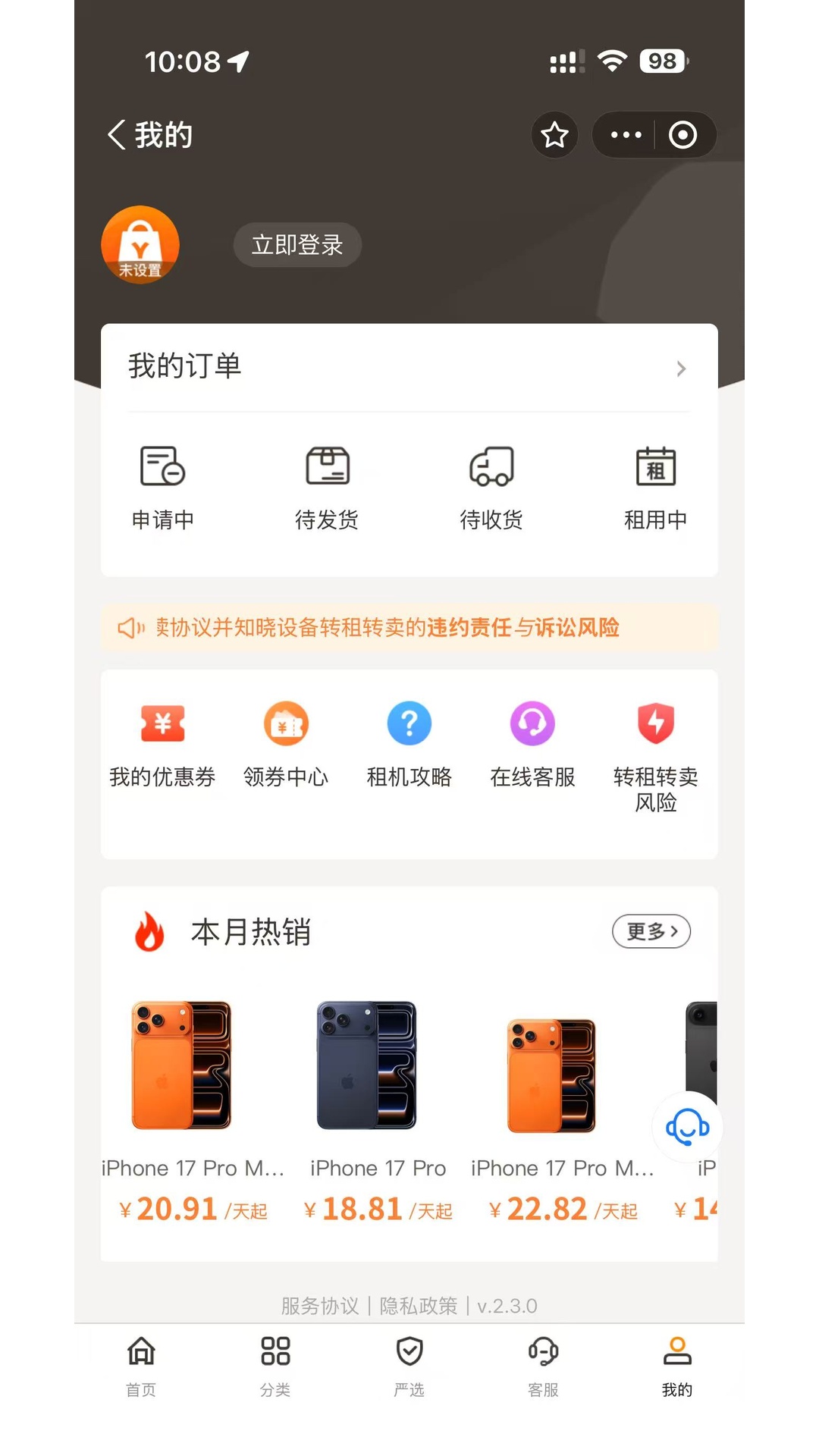 精彩截图-友好物2026官方新版
