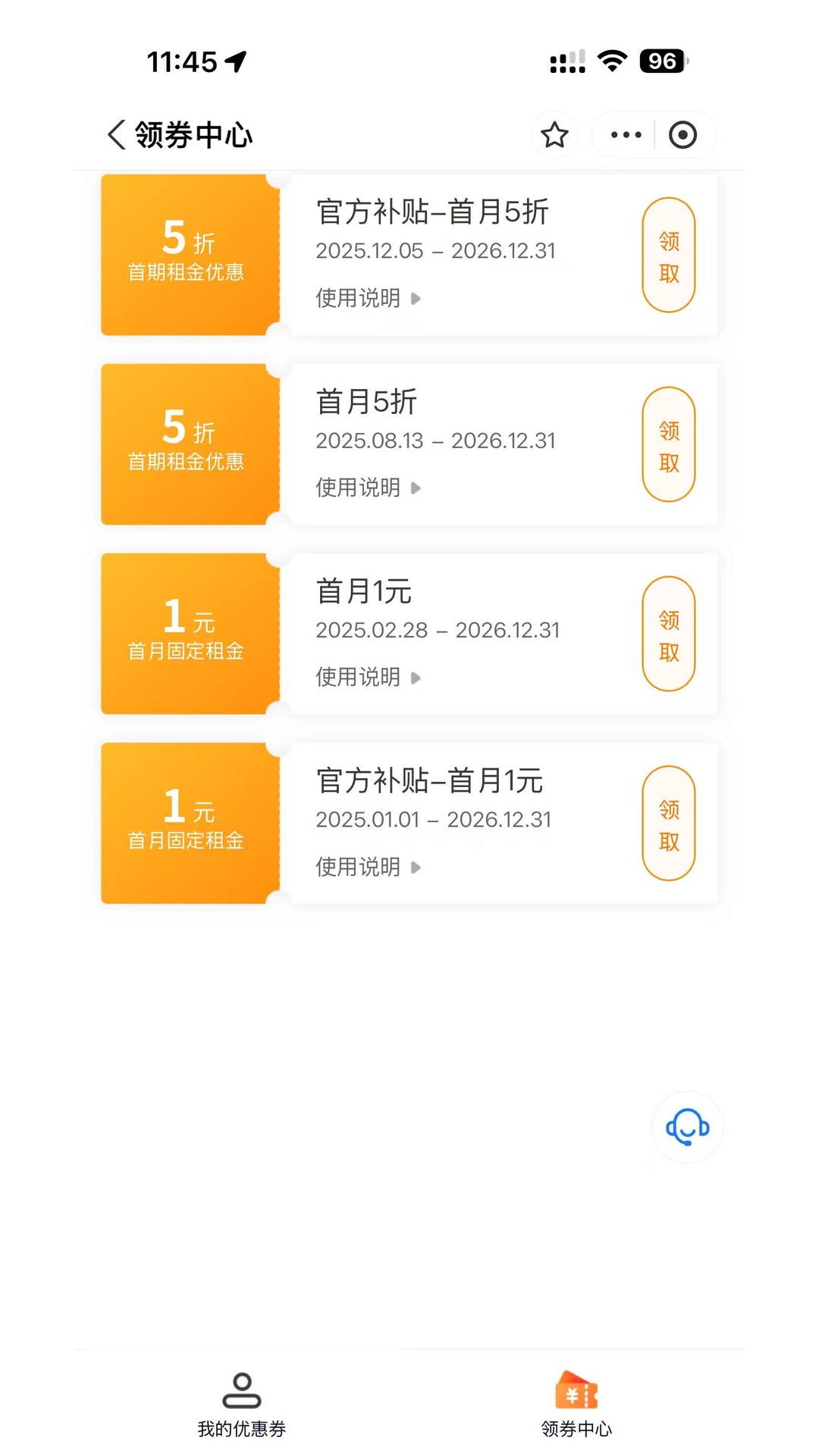 精彩截图-友好物2026官方新版