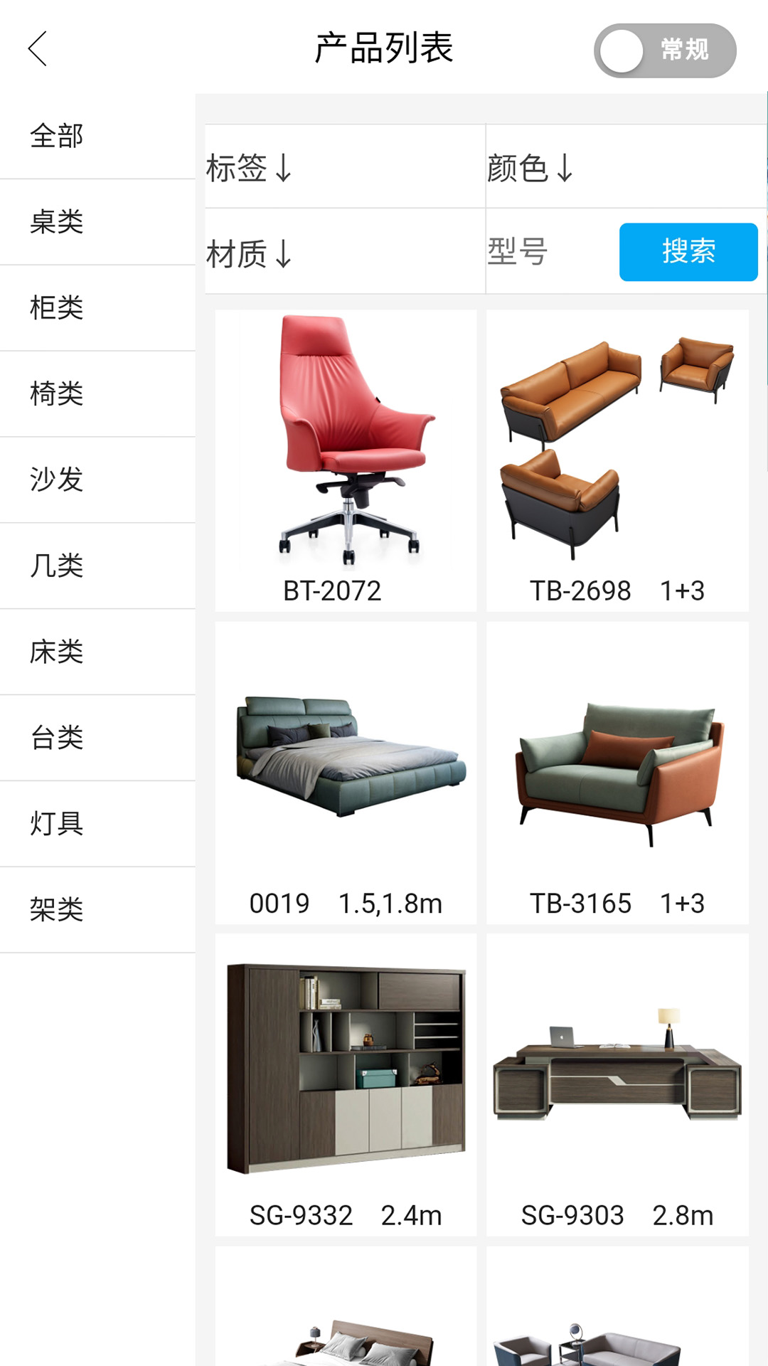 家具智慧屏安卓版高清截图