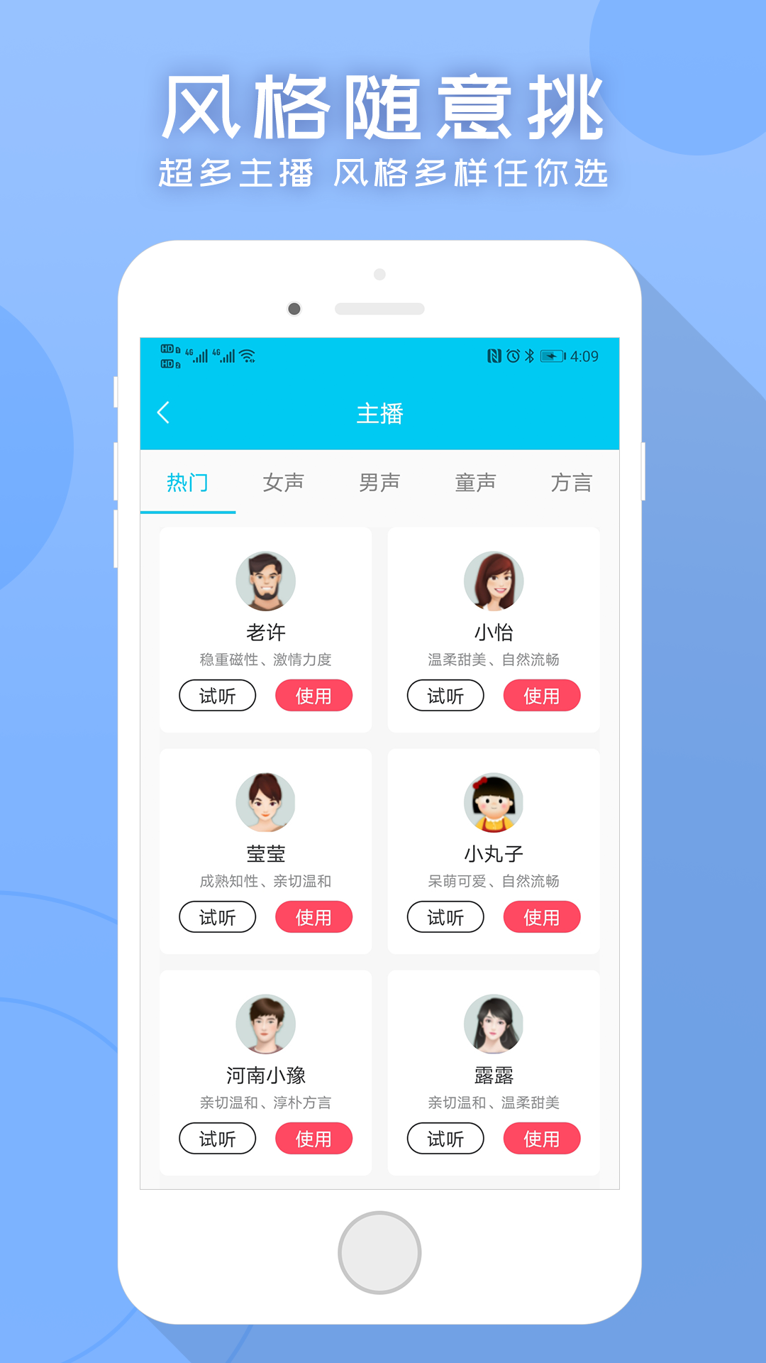 精彩截图-配音吧2026官方新版