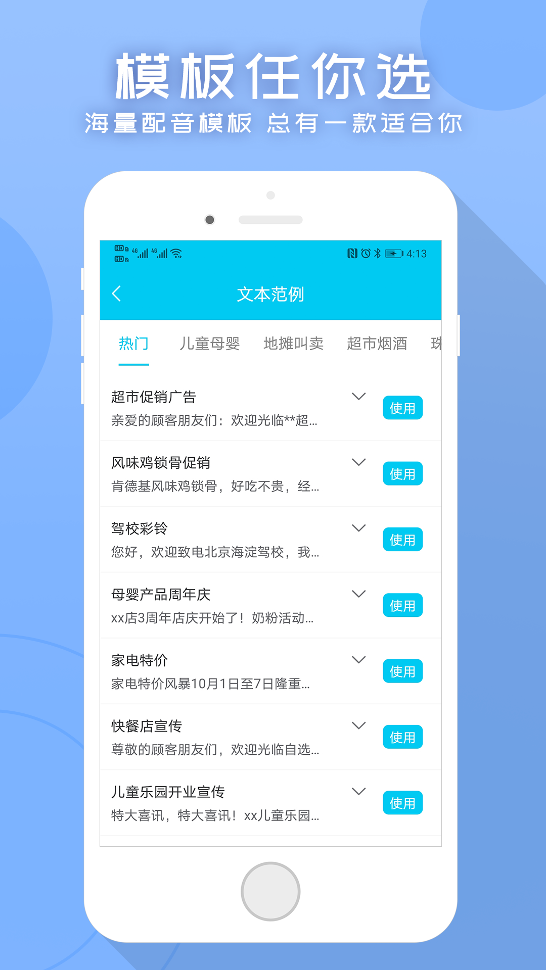 精彩截图-配音吧2026官方新版
