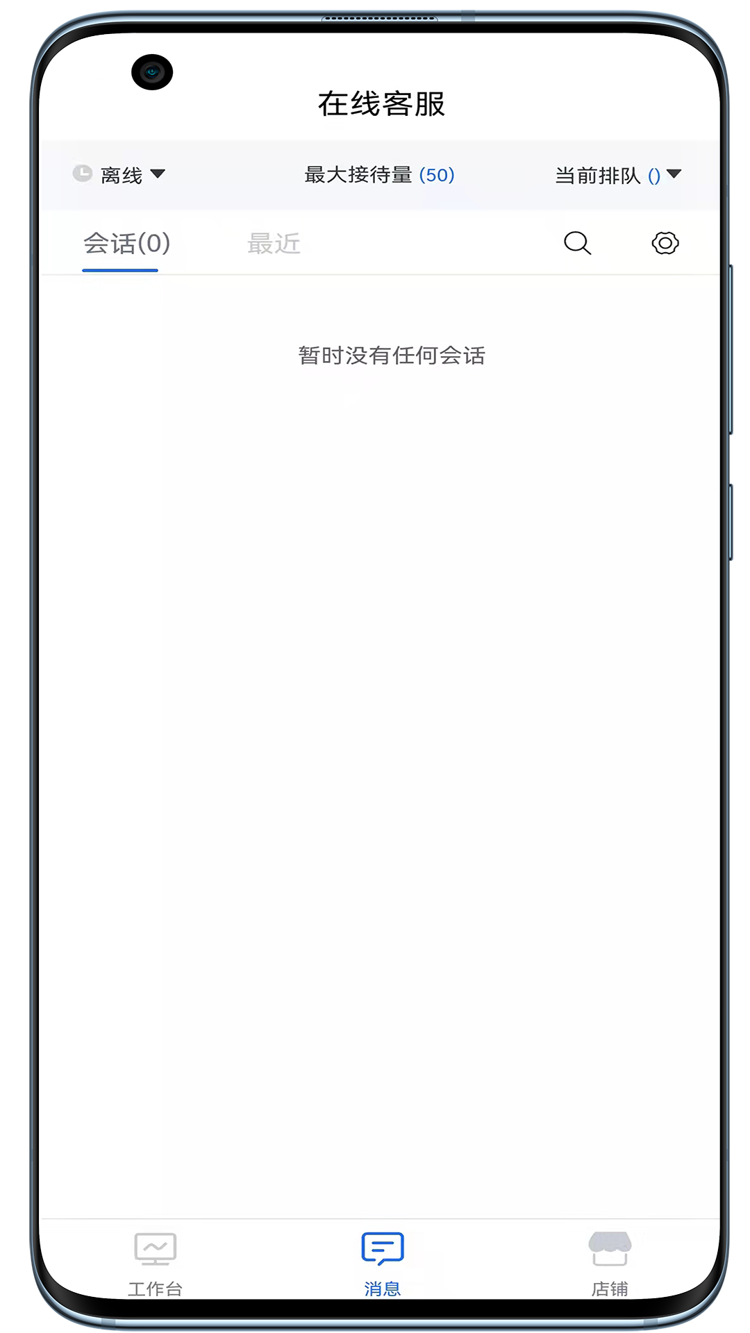 精彩截图-蒙店商家版2026官方新版