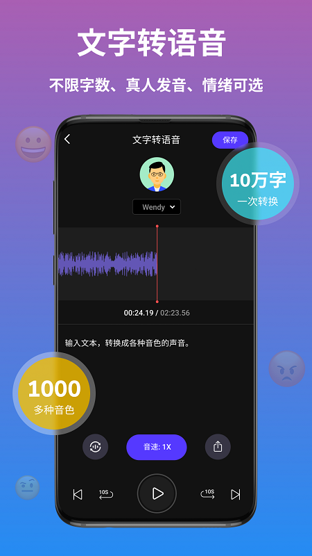 精彩截图-AI语音翻译2024官方新版