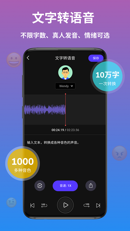 精彩截图-AI语音翻译2025官方新版