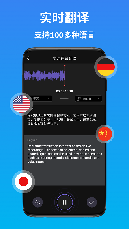 精彩截图-AI语音翻译2025官方新版