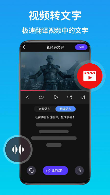 精彩截图-AI语音翻译2025官方新版