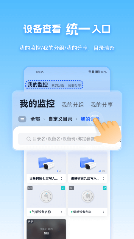 精彩截图-天翼视联2025官方新版