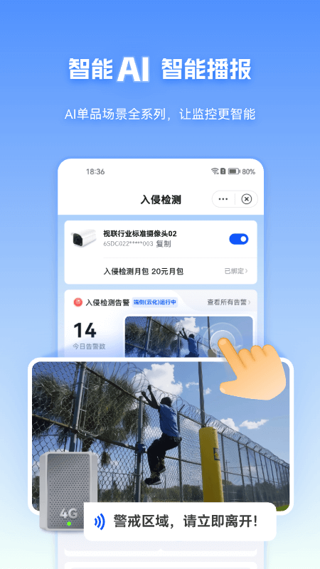 精彩截图-天翼视联2025官方新版