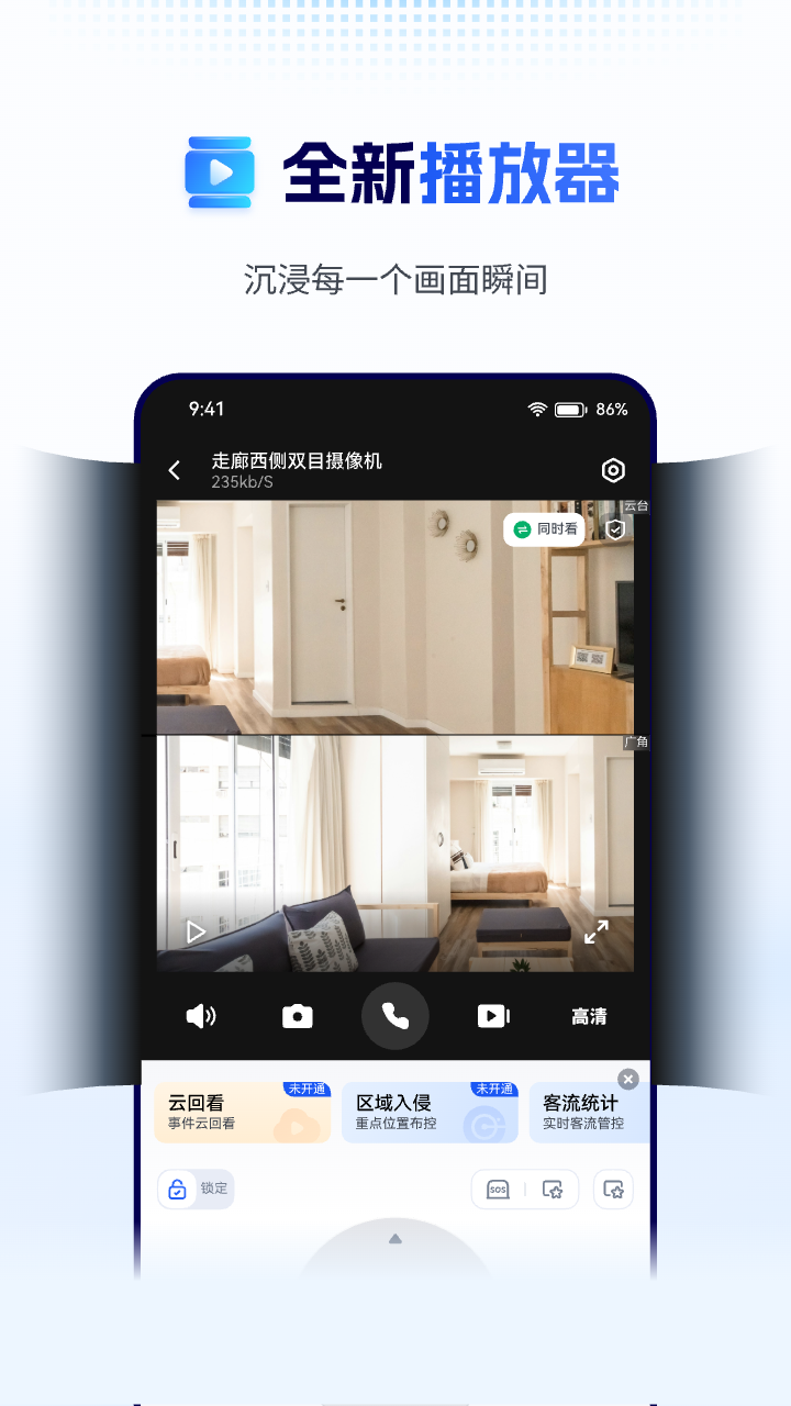 精彩截图-天翼视联2026官方新版