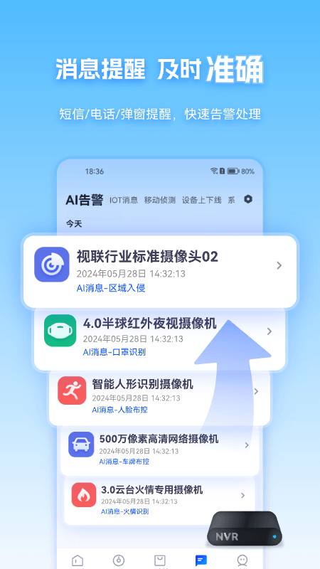 精彩截图-天翼视联2025官方新版