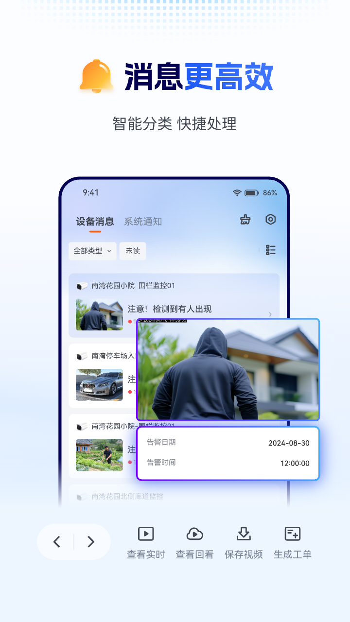 精彩截图-天翼视联2025官方新版