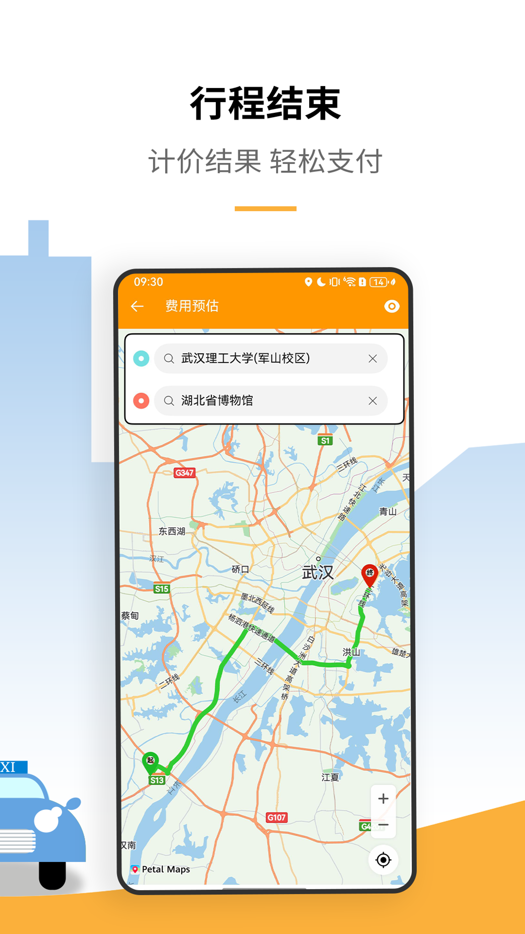 精彩截图-出租车打表计价器2026官方新版