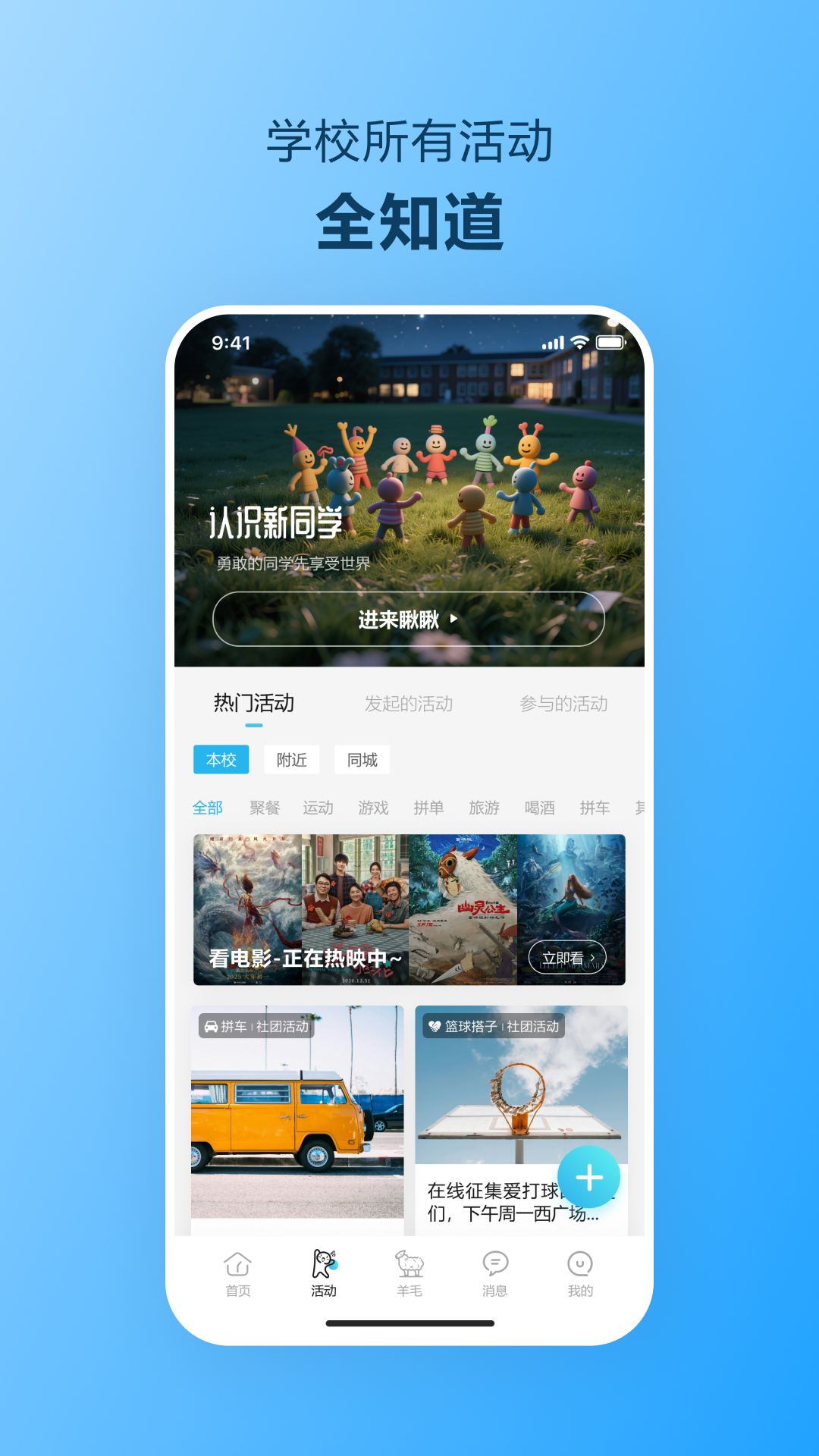 精彩截图-木槿校园2026官方新版