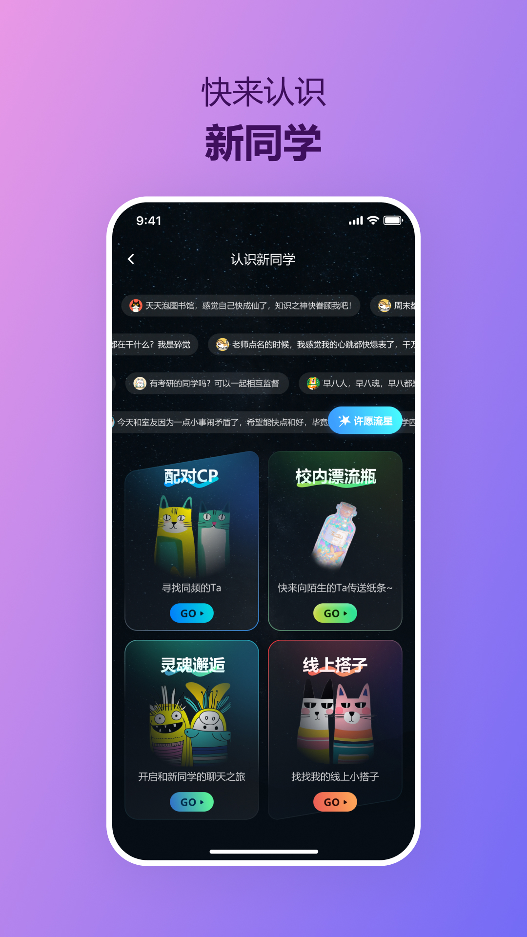 精彩截图-木槿校园2026官方新版