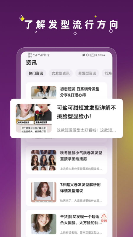 精彩截图-美发相机2026官方新版