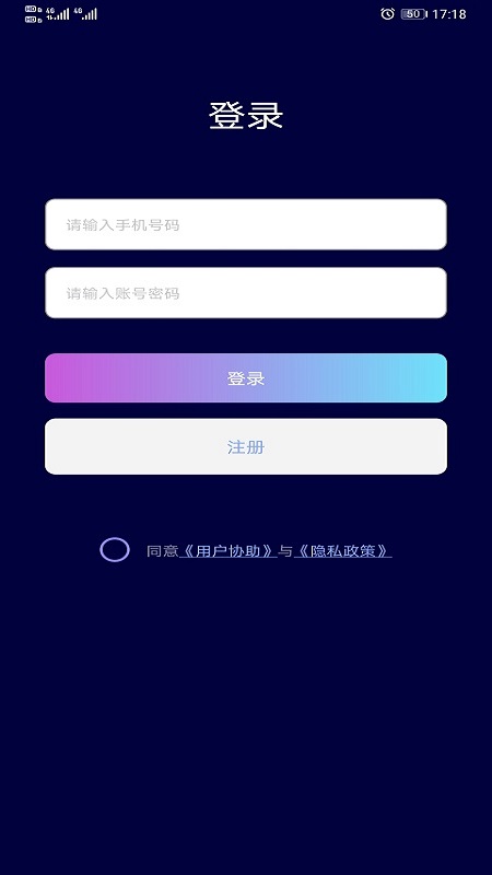 精彩截图-寻位定位守护2026官方新版