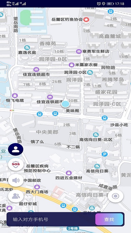 精彩截图-寻位定位守护2026官方新版