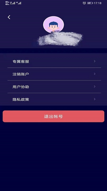 精彩截图-寻位定位守护2026官方新版