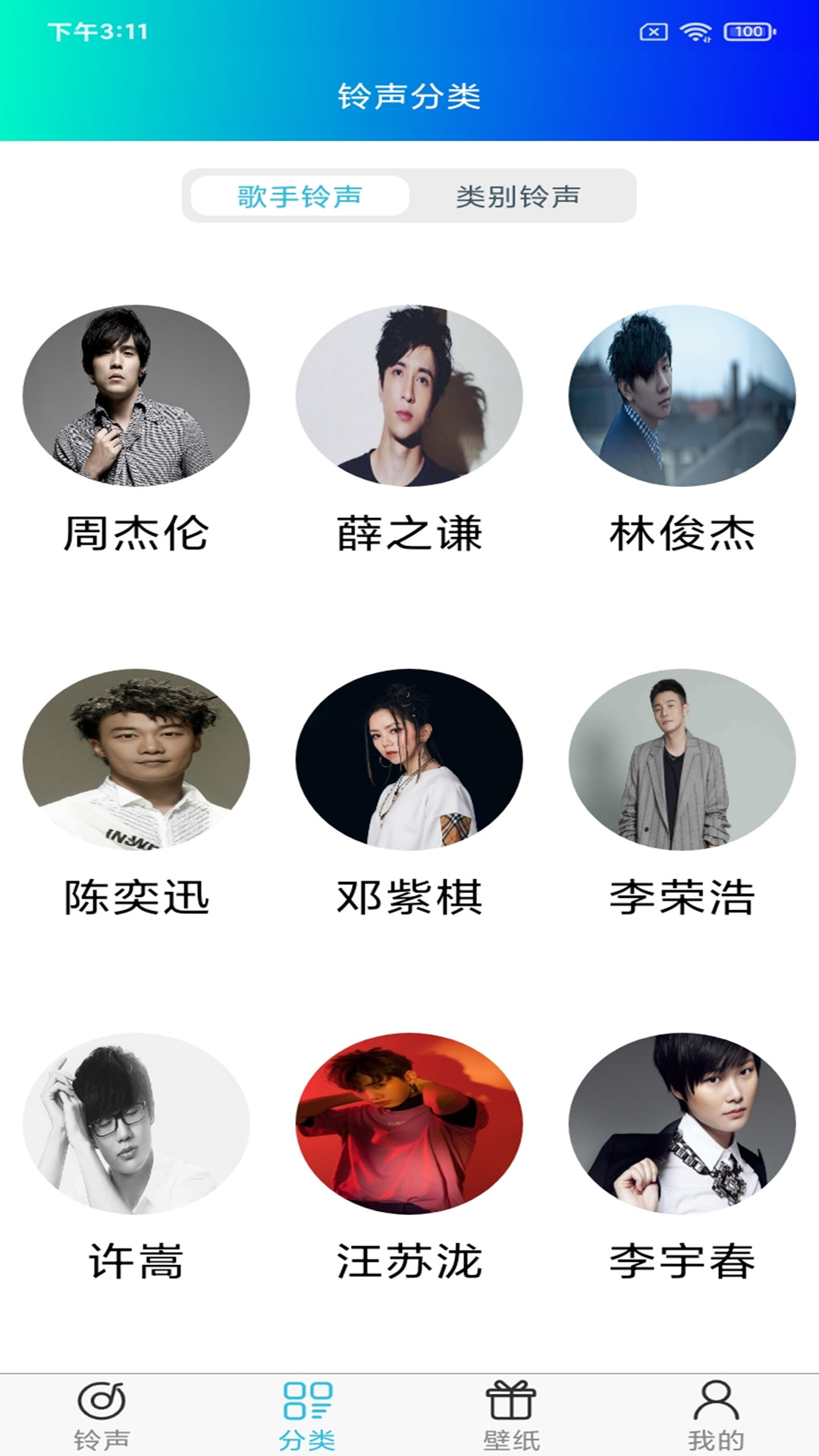 精彩截图-免费手机铃声2025官方新版