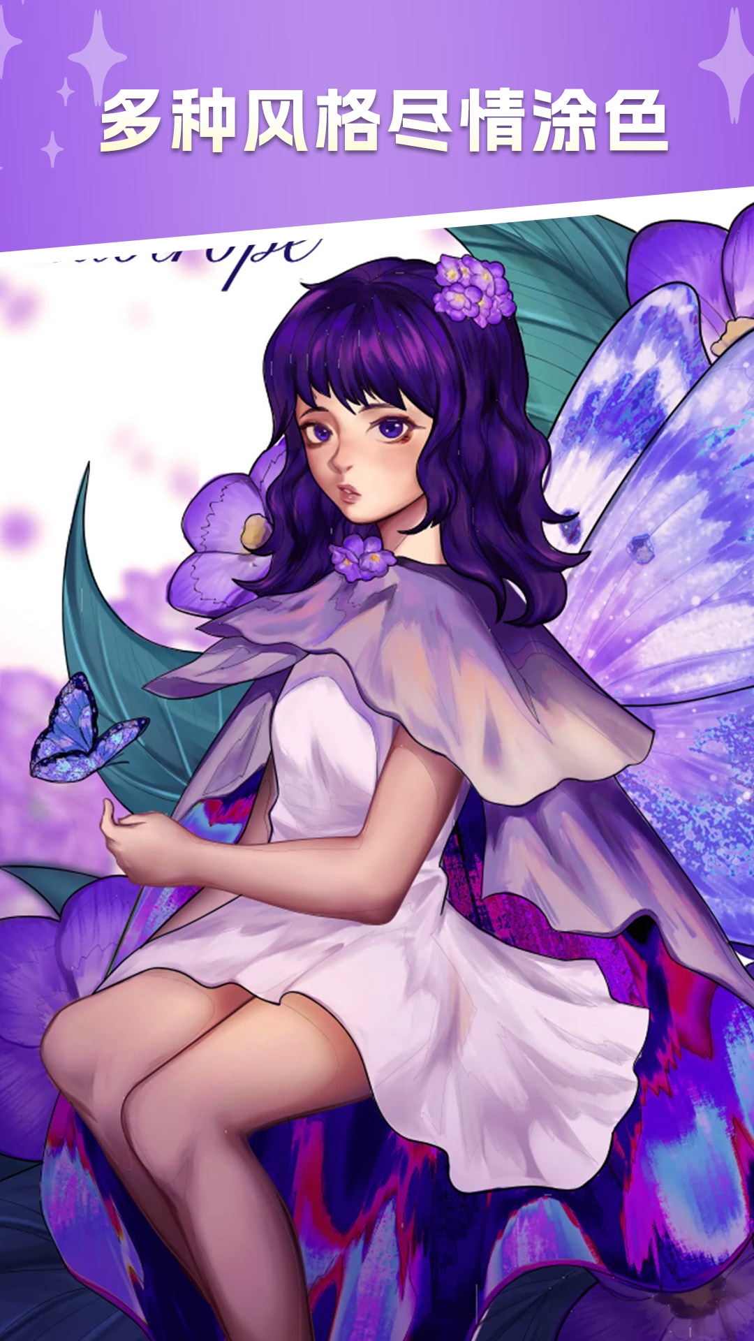 精彩截图-数字涂色绘本2026官方新版