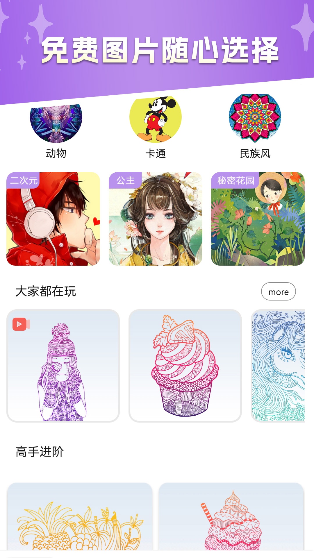 精彩截图-数字涂色绘本2025官方新版