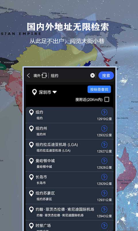 精彩截图-北斗侠3D卫星导航2026官方新版
