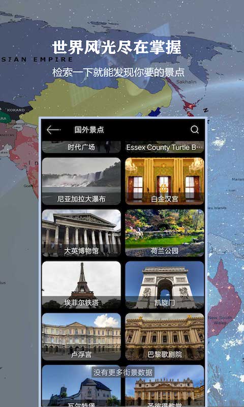 精彩截图-北斗侠3D卫星导航2026官方新版