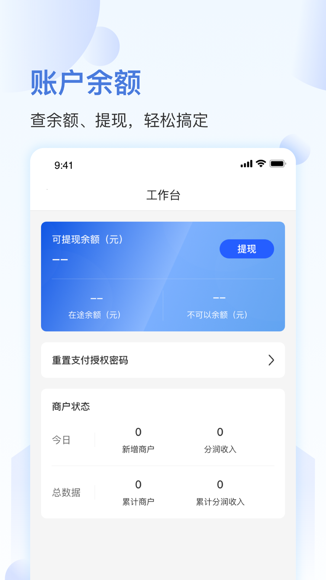 马车保商户版 截图 3