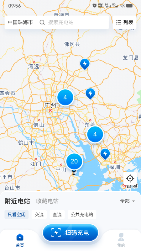 精彩截图-兴诺充电2026官方新版