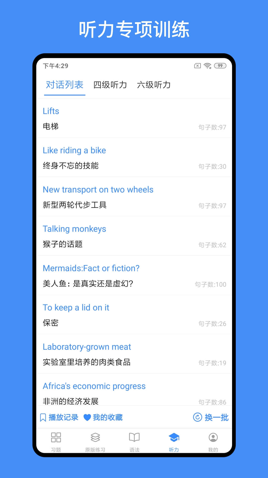 精彩截图-我的英语练习册2025官方新版