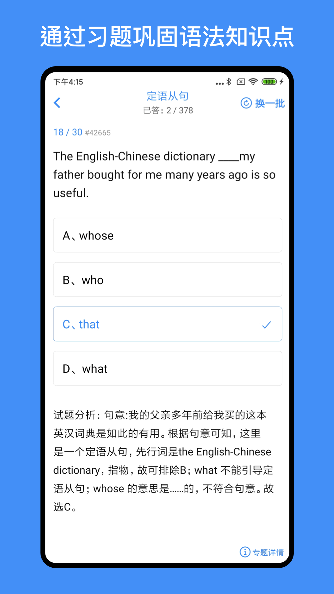 精彩截图-我的英语练习册2025官方新版