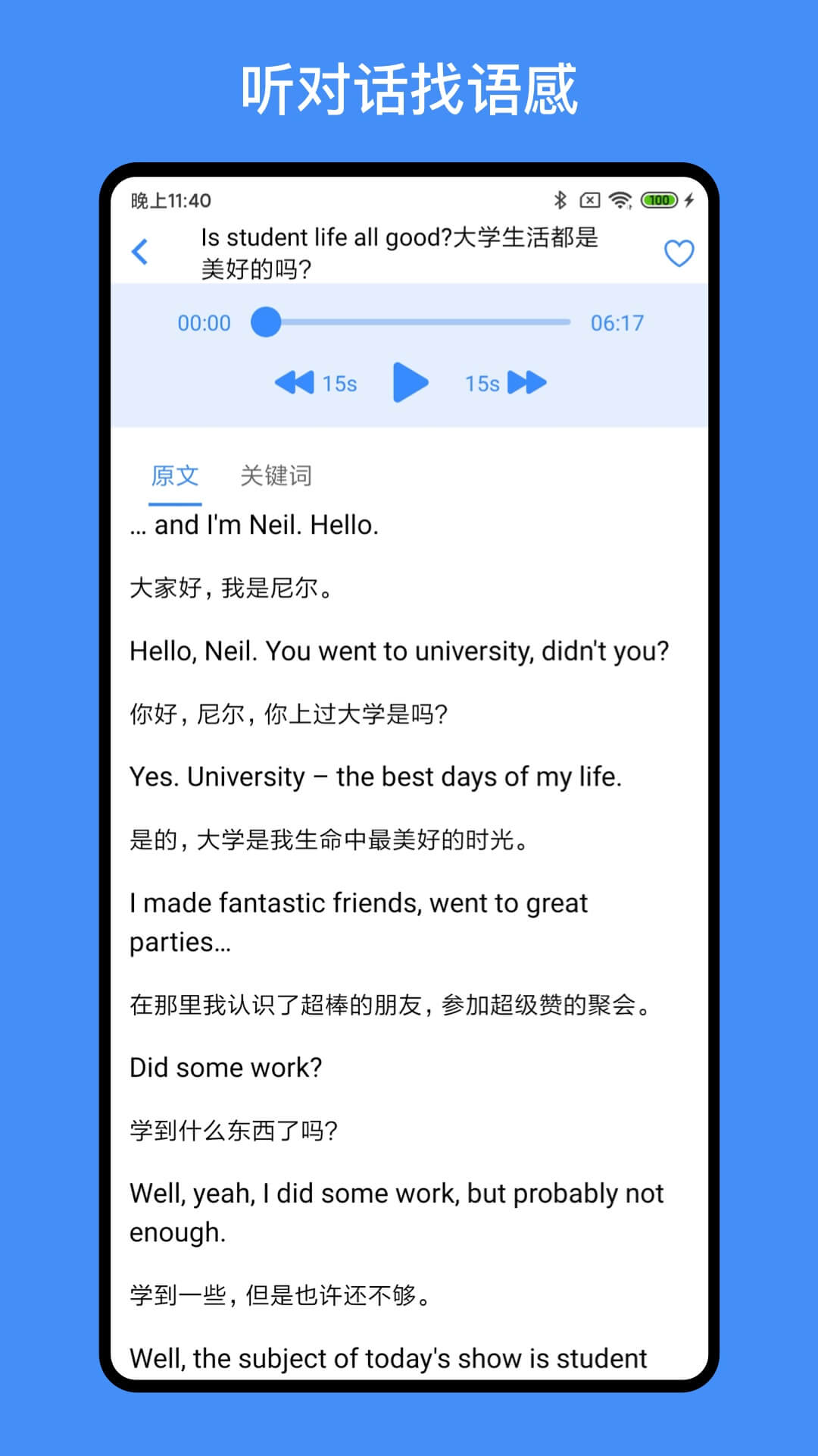 精彩截图-我的英语练习册2025官方新版
