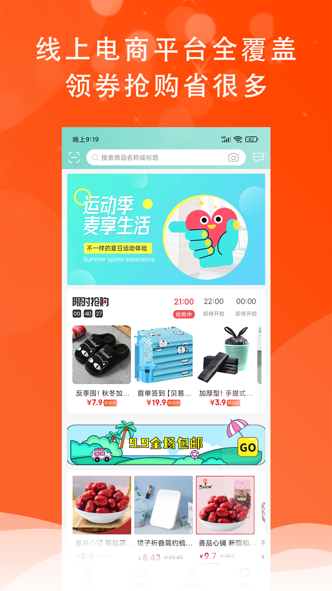 精彩截图-麦享生活2025官方新版