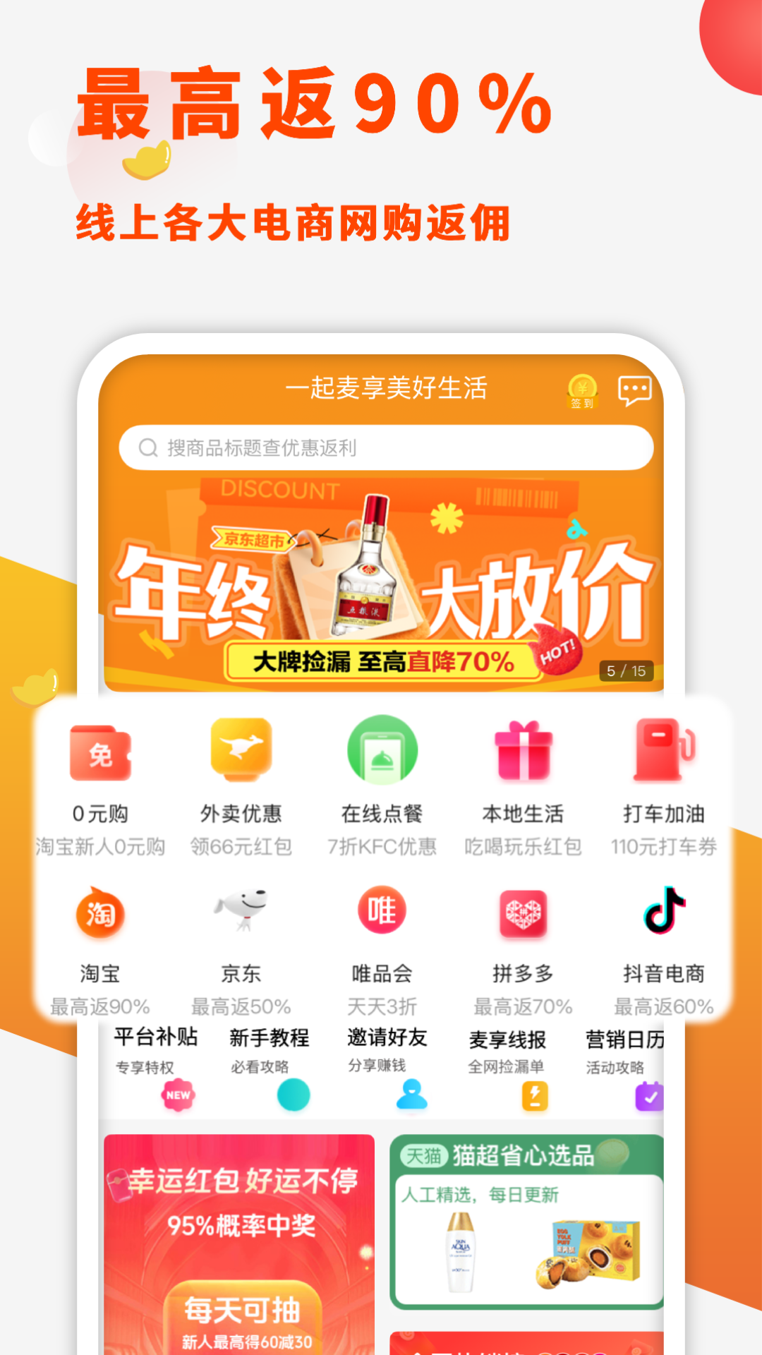 精彩截图-麦享生活2026官方新版