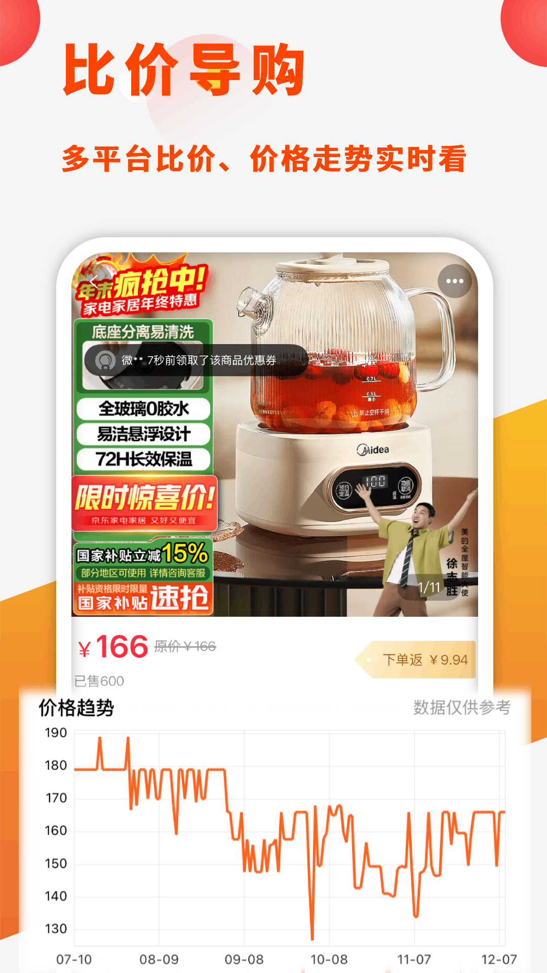 精彩截图-麦享生活2026官方新版