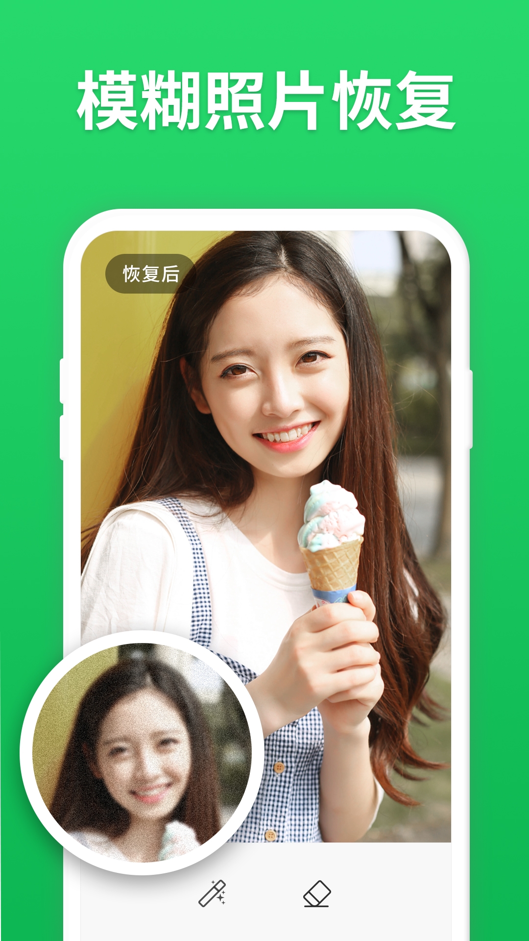 精彩截图-微恢复助手2025官方新版