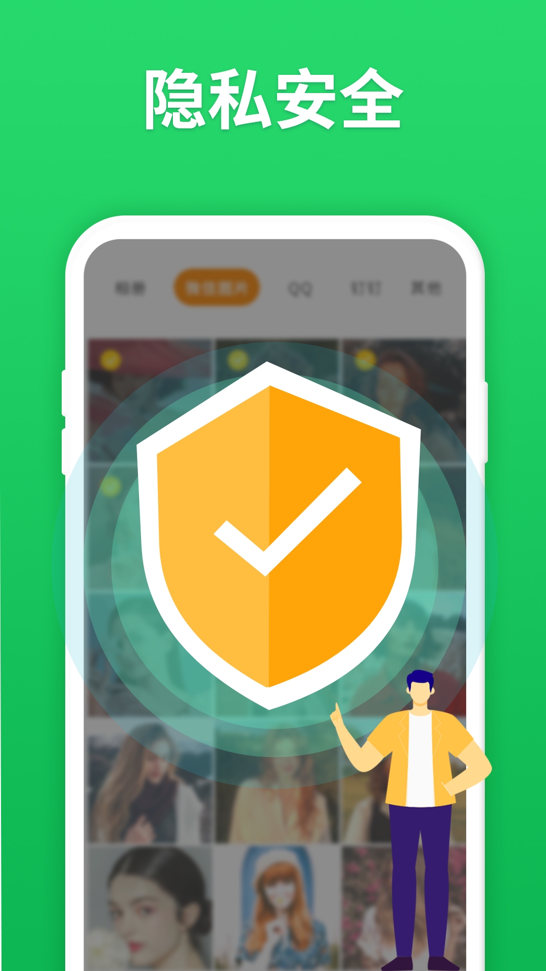 精彩截图-微恢复助手2025官方新版