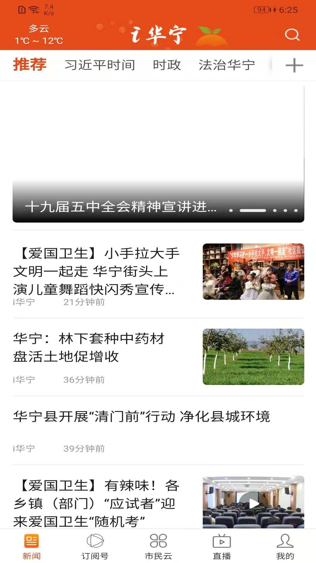 i华宁 截图 1