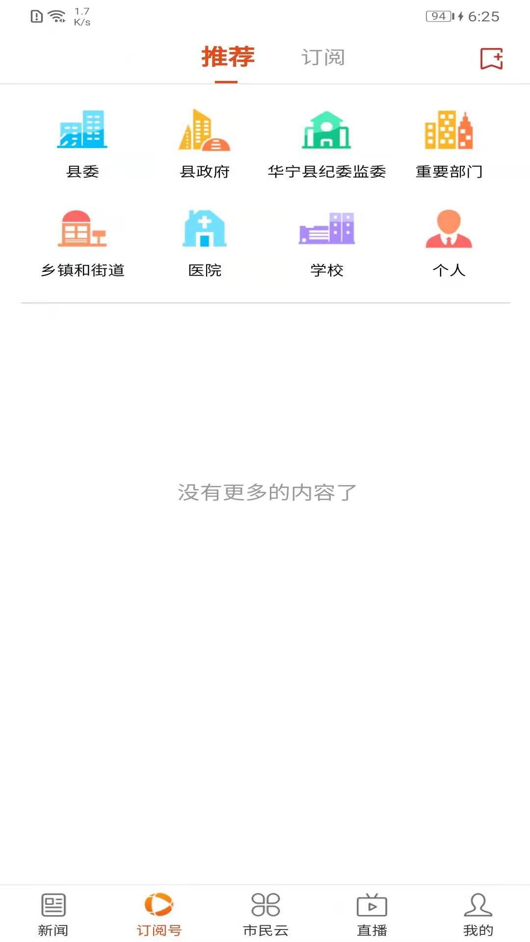 i华宁 截图 2