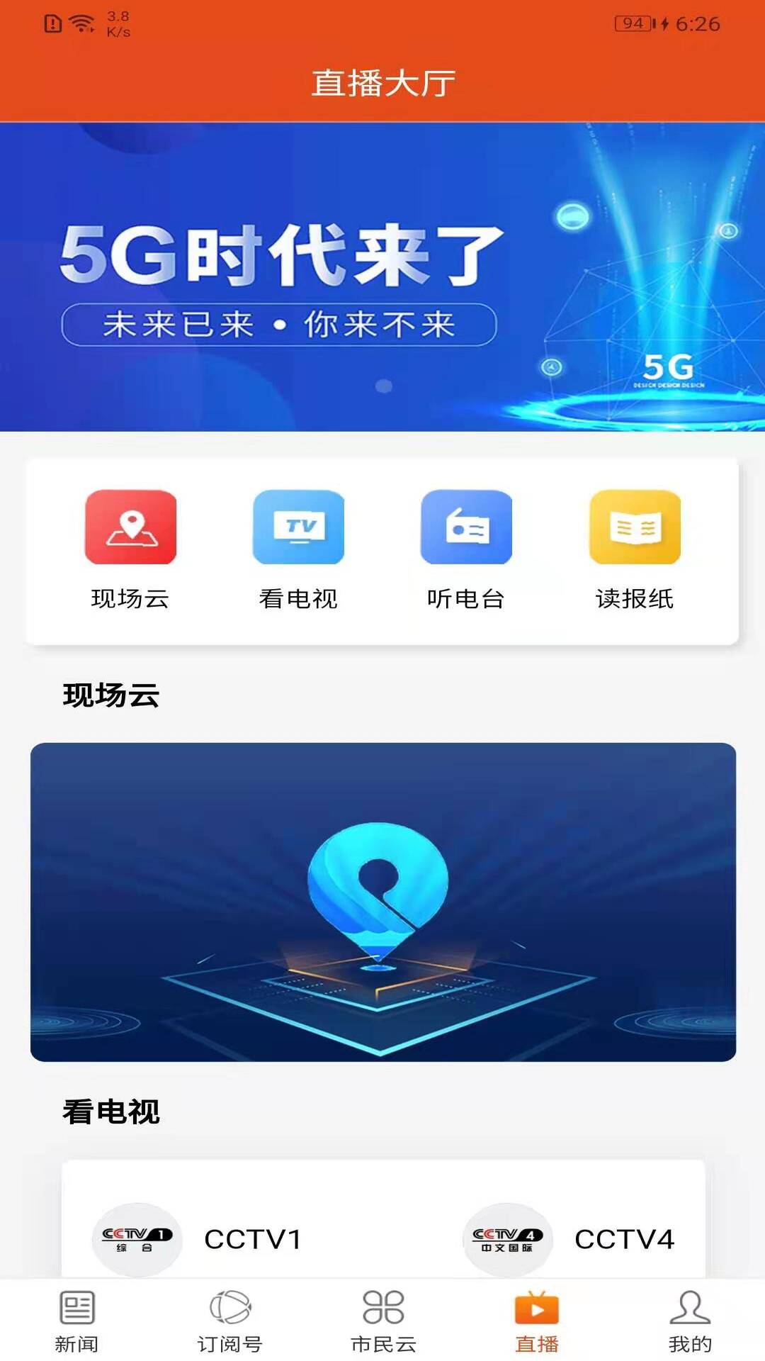 i华宁 截图 4