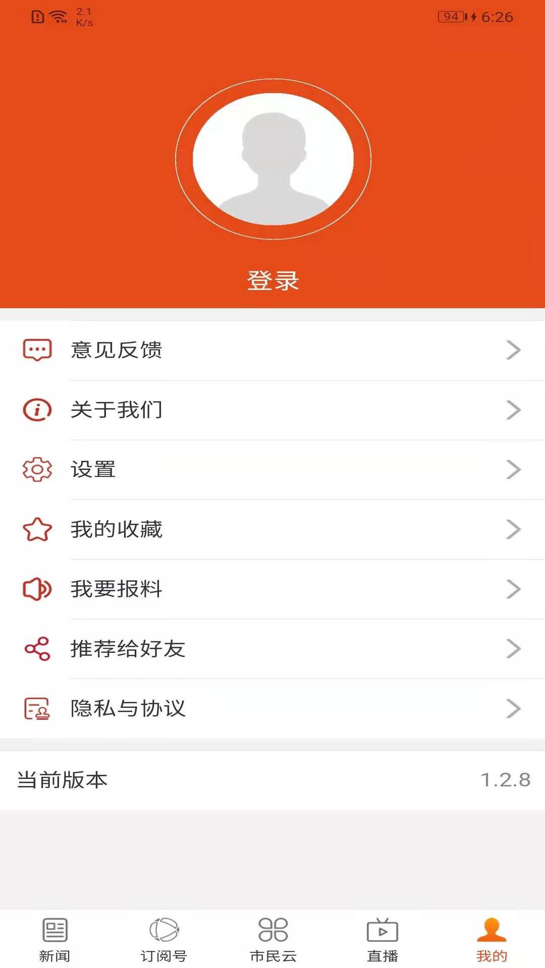 i华宁 截图 5