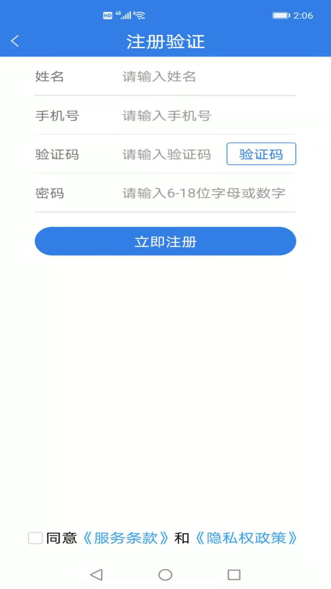 精彩截图-易梯安装团队版2025官方新版
