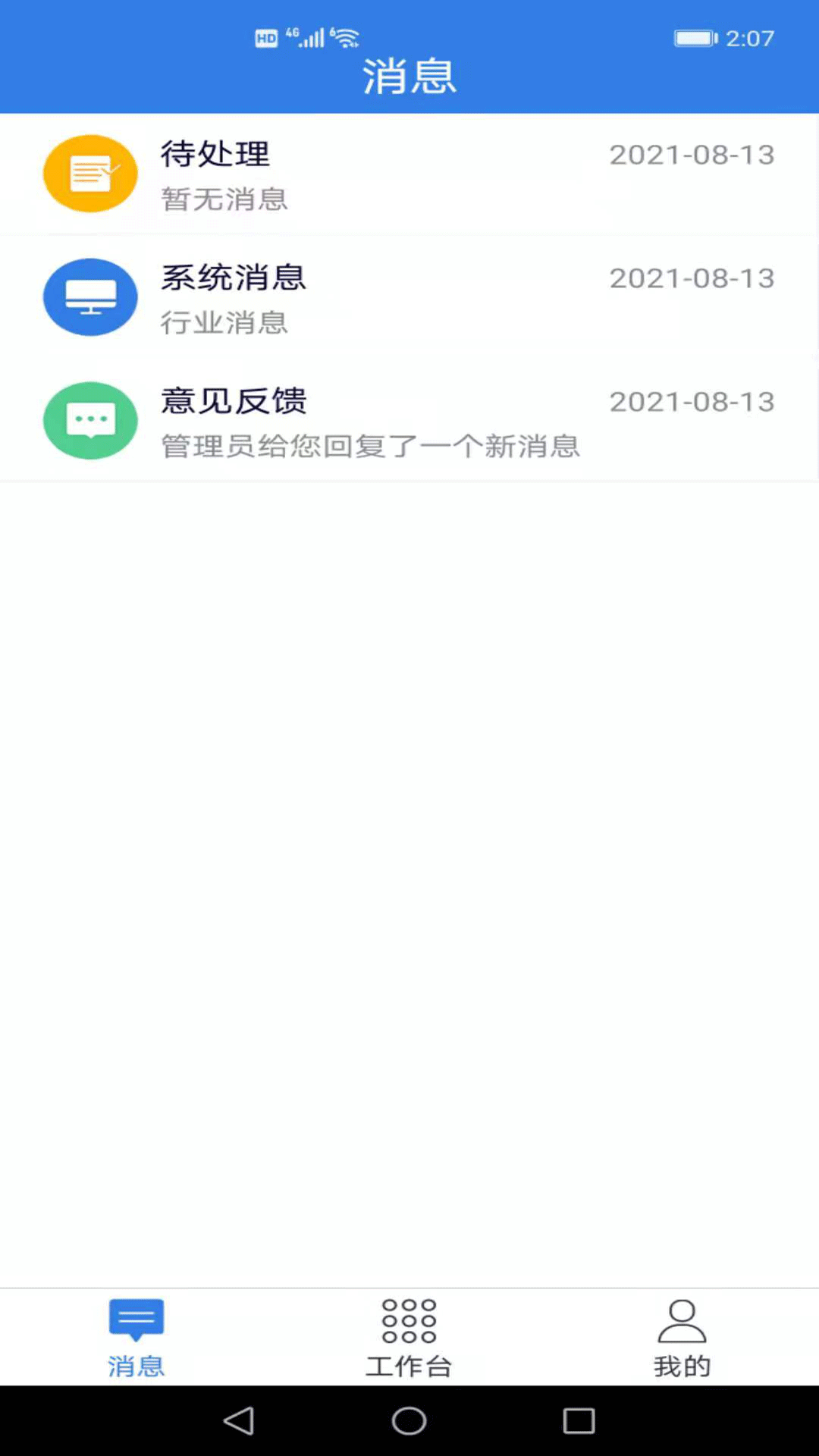 精彩截图-易梯安装团队版2025官方新版