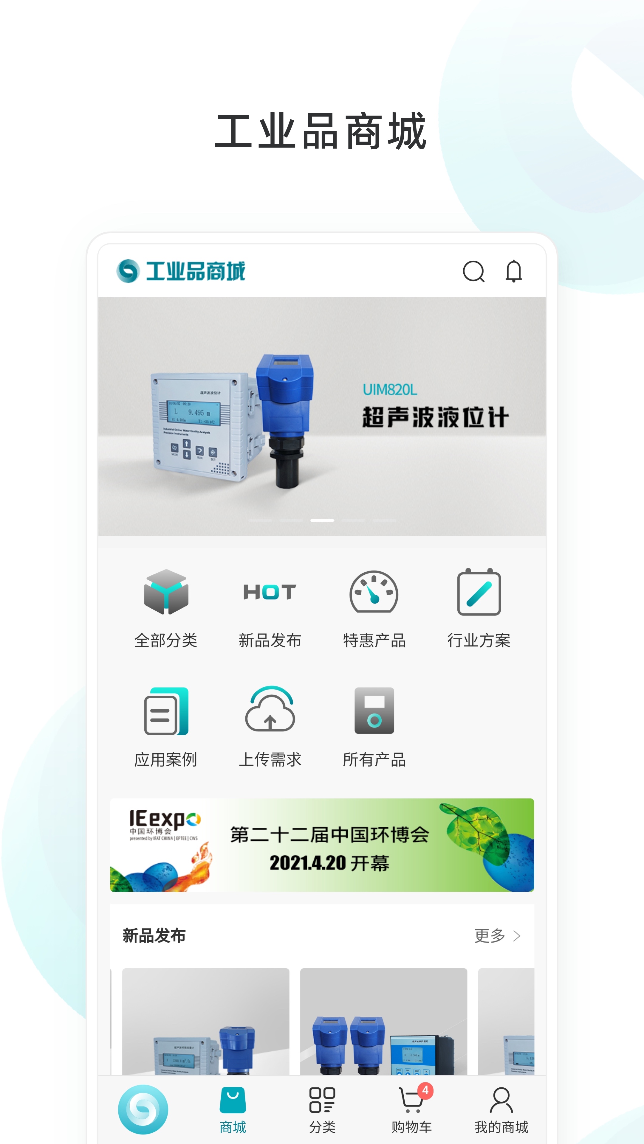精彩截图-物邻网2025官方新版