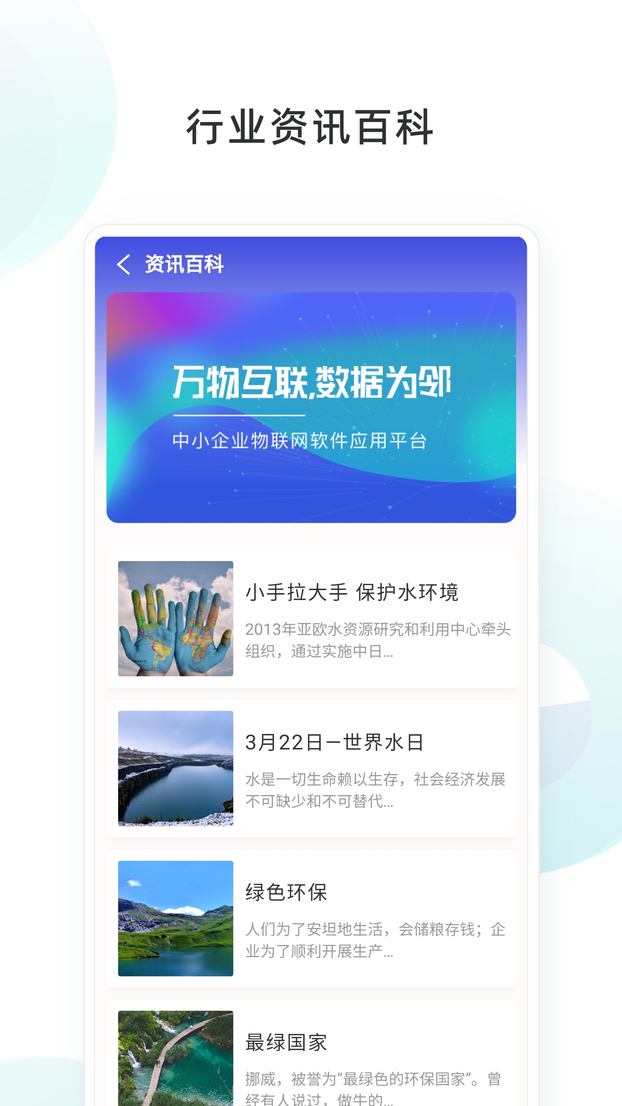 精彩截图-物邻网2025官方新版