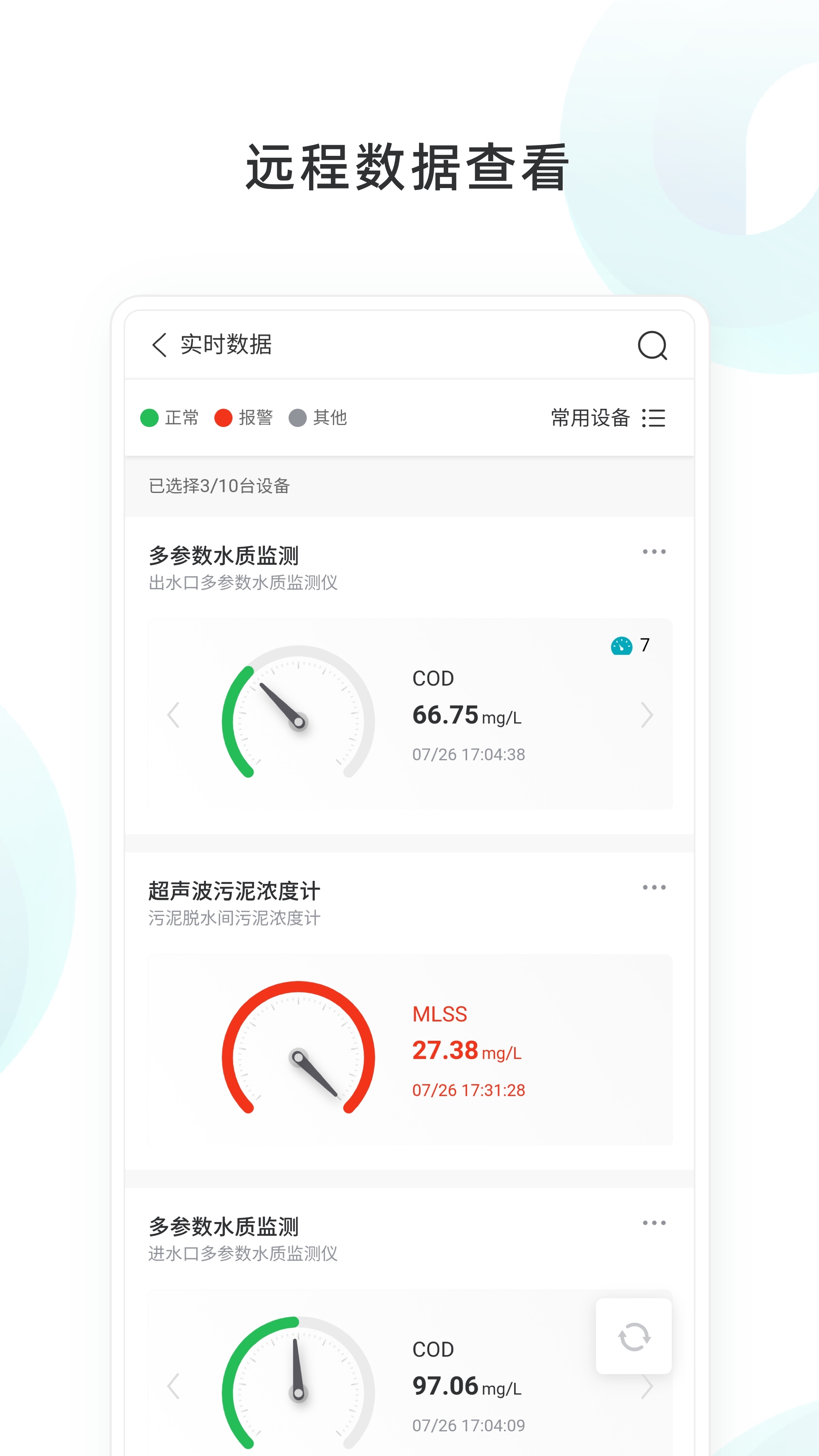 精彩截图-物邻网2025官方新版