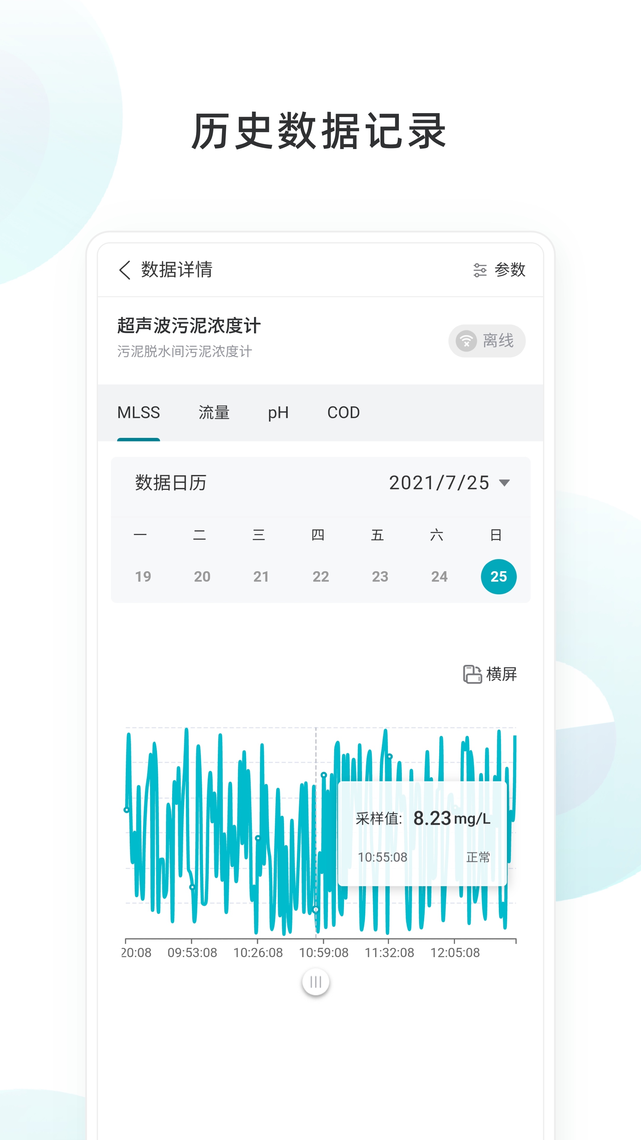 精彩截图-物邻网2025官方新版