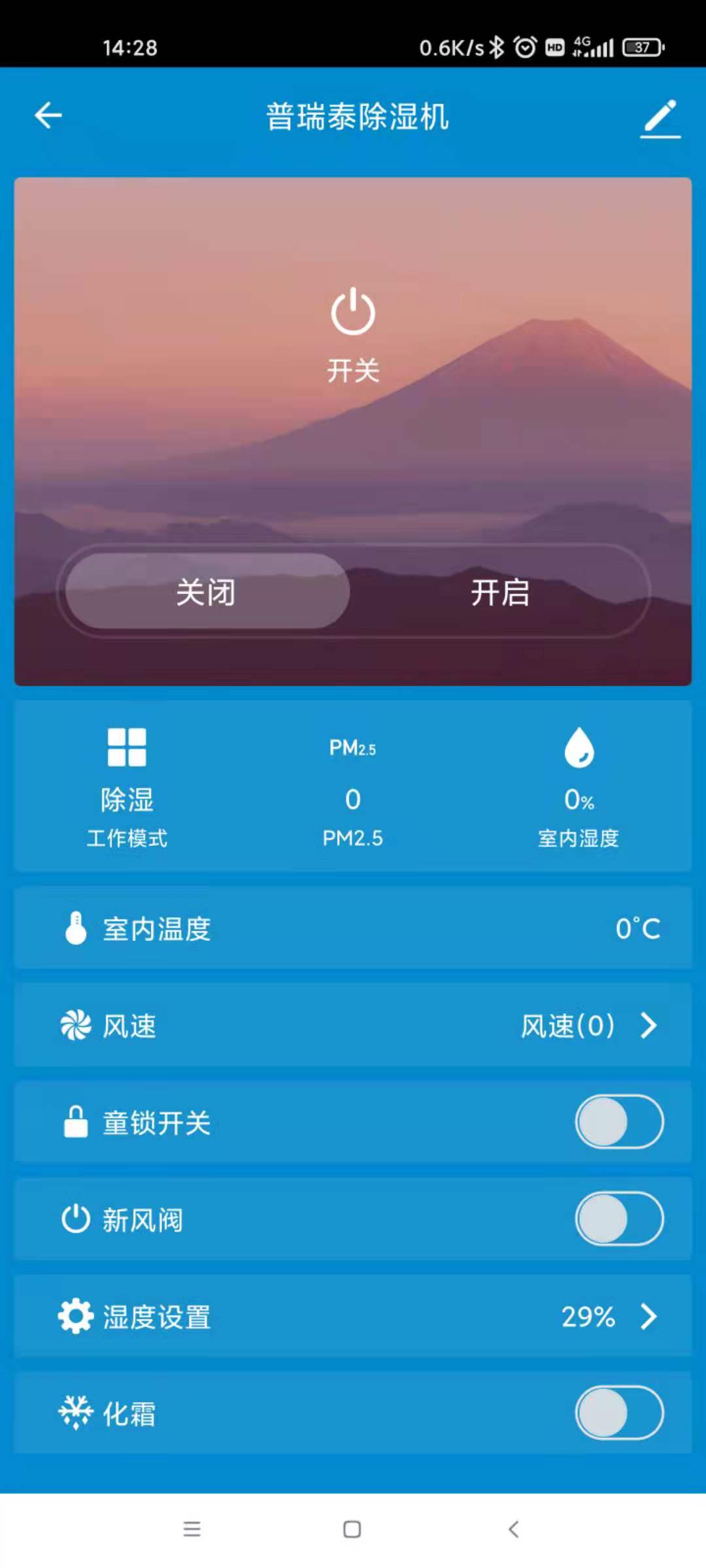 精彩截图-德普莱太2026官方新版