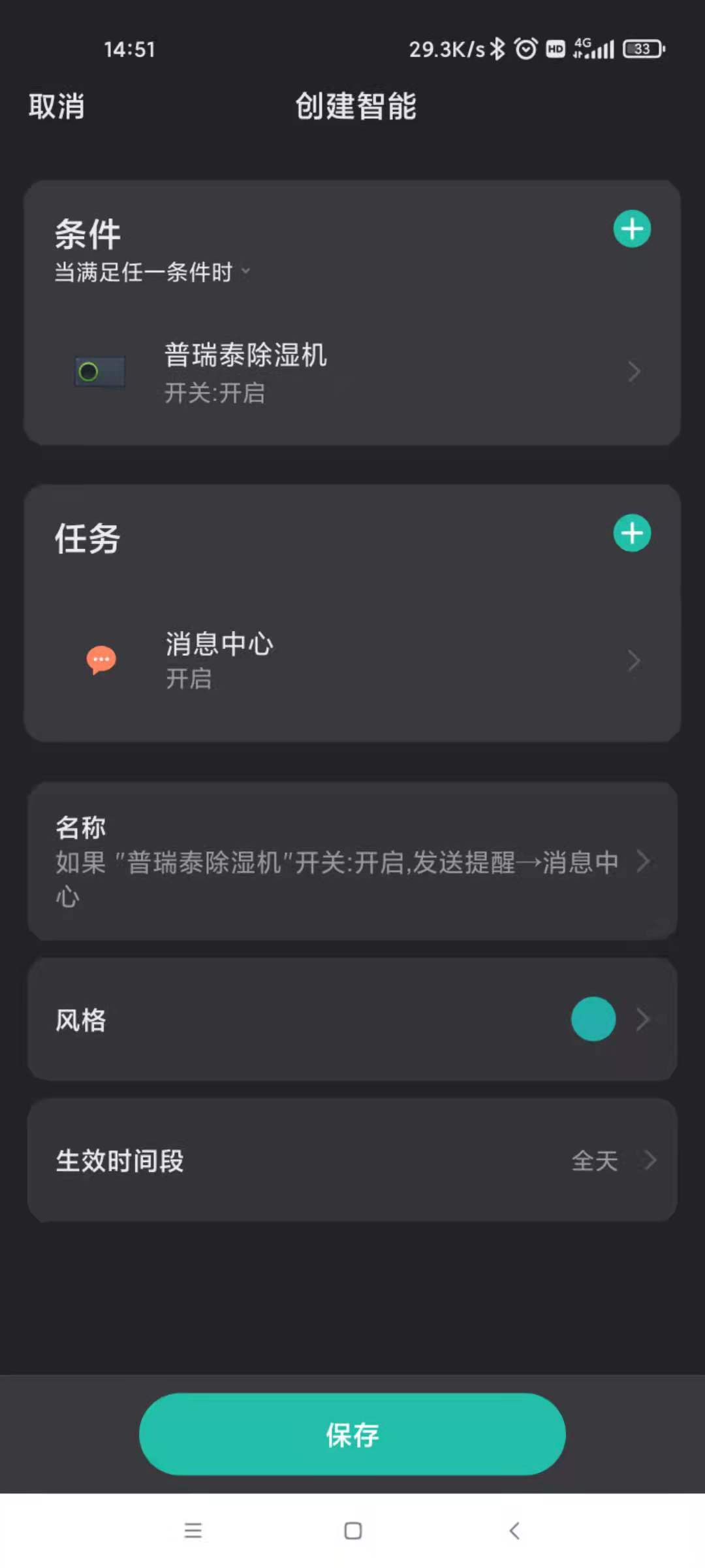 精彩截图-德普莱太2026官方新版