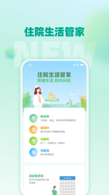 精彩截图-通用健康商城2026官方新版
